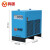 鸣固 冷冻式干燥机40AC压缩空气冷干机空压机 5立方