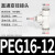 精品白色气动气管快速接头PEG塑料变径T型三通接头6-4/8-6/10-8 精品白PEG16-12-16