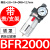 基家气动 油水分离过滤器BC3000 BR2000调压阀 二联件BFR BFC4000定做 精品BFR2000带表带支架