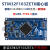 原装STM32F103ZET6小板ARM开发板核心嵌入式单片机 STM32F103 STM32F103ZET6带串口不焊