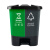 庄太太【20L绿色厨余垃圾+灰色其他垃圾】新国标北京桶分类垃圾桶双桶脚踏式垃圾桶带盖