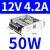 德力西LED直流开关电源5V变压器220转24监控12伏w0大功率3灯带箱a 50W/12V 4.2A