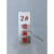 消防水泵房标识牌室外消火栓喷淋水泵接合器不锈钢挂牌悬挂标志牌 2#喷淋泵 20x7cm
