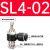 黑色气动可调接头节流阀SL4-M5/SL6-01/SL8-02/10-03/12-04调节阀 黑SL4-02
