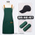 围裙工作服定制餐饮商用订制防水奶茶咖啡店饭店厨房印字logo 墨绿色围裙加袖套加帽子