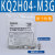 新款接头KQ2H04/06/08/10/ -M5 01/020304AS变径直通接头 KQ2H04-M3G(单个价格