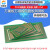 板万用板电路板洞洞板面包PCB线路板10*15cm实验板焊接9*15 绿油 单面喷铜板 10*22CM