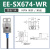 U槽型光电感应开关EE-SX672/670/674/671WR原点限位传感器NPN带线 EE-SX674WR(1米线）