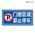 交通指示牌 标志牌 限高限速限高交通设施 圆形三形方形定制道路指示牌 定制 DL24