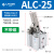 ALC25杆杠气缸JGL32405063气动夹具压紧器摆臂下压夹紧气缸 ALC25