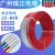 珠江电缆广东广州珠江电线BVR2.5/1.5/4/6平方铜芯国标阻燃家装家用多股软 BVR1.5平方【红色】1米