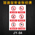 加油站须知罐区牌卸油安全操作规程油库重地严禁烟火标志警示牌 JY-04(PVC板) 60x80cm