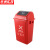京洲实邦【红色有害垃圾60L】新国标分类垃摆盖圾桶ZJ-0034