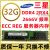 32G 2133 2400 2666  ECC REG DDR4服务器内存条  2RX4  4RX4 32G 2R*4 2400T 2133MHz