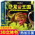 恐龙百科全书儿童3d立体书揭秘系列儿童翻翻书恐龙书大全绘本玩具 【推荐】恐龙时代3d立体书 3D奇妙动感立体书--你最可爱