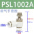 气管接头单向气动可调节流阀PSL/8/6/4-M5/01/02气缸调速阀 【11】PSL1002A