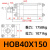 HOB重型液压缸油缸单向双向可调双向升降拉杆式双轴模具 40/50/63 HOB40X150