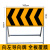 前方道路施工警示牌告示牌工地安全指示标志高速公路维修车辆绕行禁止通行减速 黑黄导向牌左