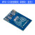 MFRC-522 RC522RFID射频 IC卡感应模块读卡器 送S50复旦卡 钥匙扣 MFRC522射频模块(单板无配件)