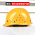 豪玛安全帽工地施工防砸工程建筑劳保防护头盔印字ABS加厚V型电力 (黄色)钢钉玻璃钢透气款