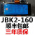 战舵工控自动化JBK2-160 沈阳建新 JBK5-160 控制变压器 380V变24 1