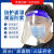 侧至柒现货防护面罩面屏透明全脸罩帽防飞溅飞沫防细菌病毒厂家可出口 10个装 PET高清防雾款
