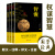 【正版新书】中华国学经典精粹：权谋智慧（全3册）智囊+素书+长短经 权谋智慧全3册