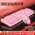 cut up轻奢品牌机械键盘K500机械手感键盘USB有线电脑台式静音办 K500粉色白光+G15鼠标+鼠标垫
