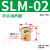 定制气动电磁阀消声器BSL-M5/01/02/03/04分塑料铜长可调消音器平 半铜平头SLM-02