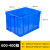 塑料加厚可带盖子蓝色胶框大号工业仓库可堆叠 700-220箱(新料) 无盖