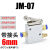 机械阀气动行程开关手动阀JM-05/06A/07二位三通按压式滚轮式气阀 JM07 滚轮式配6mm接头