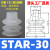 机械手配件真空吸盘工业STAR大头三层耐高温吸盘吸嘴气动 STAR-30 进口硅胶（白色）