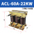 三相ACL输入进线电抗器OCL输出出线电抗器变频器专用1.5KVA-400KW ACL-60A-22KW