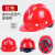 玻璃钢安全帽工地男施工建筑工程高级国标加厚透气领导头盔印字 V型玻璃钢款[旋钮]红色