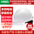 梅思安ABS标准型安全帽一指键帽衬白色针织吸汗带D型下颏带1顶可印字