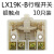 适用于银触点LX19K-B行程开关内芯自复位脚踏开关芯子微动限位一 LX19K-B芯子银触点10只装