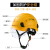 哥尔姆安全帽ABS建筑工程工地施工可印字GM718黑色防目镜（白色）