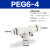 Y德客气动气管快速接头PEG12-10-8-6-4快插3通T型变径三通 PEG6-4