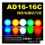 LED信号灯电源 指示灯AD16-16C 24V 220V 380V 16MM 红绿黄蓝色 绿色 AC/DC 220V