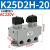 K25D2H气动电磁控制阀220v双头15-10/8/20/25双电控24v双向电磁阀 K25D2H20双线圈AC220V