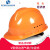 工地安全帽3C认证男国标加厚abs施工建筑工程领导头盔印字定 国标经济款/按钮款(橙色) 默认
