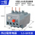 热继电器电机过载保护继电器可以换LR2 JRS1 LRN 558A