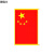 鲁殊丰亚克力发光灯箱-五星红旗黄边（个）0.96米高0.64米宽14公分厚