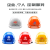 伟光(WEIGUANG)ABS高强度透气安全帽  工地建筑工程 电力绝缘 领导监理头盔 红色透气款 一指键式调节