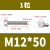 艾克心 304不锈钢外六角螺丝 M12*50 20个/包《单位：包》