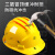 惠利得安全帽夏季工程中国建筑免费印字定制头盔O型三筋电工电力刻字ABS 国标V型加厚款黄色