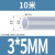 pvc软管透明水管防爆浇花塑料管水平管管子4分6分油管牛筋管 内径3*外径5mm(10米价)