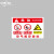 中环力安 存放处标识牌危险安全警示牌防水耐磨标牌 LG-23款 PVC塑料板30*40cm（2张）