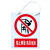 共泰 pvc电力安全标识牌 带挂绳20*16CM 禁止攀登 高压危险警示牌