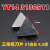 佑工信 铣刀片带涂层 单位：盒 YT14-3130511三角 (一盒40片） 